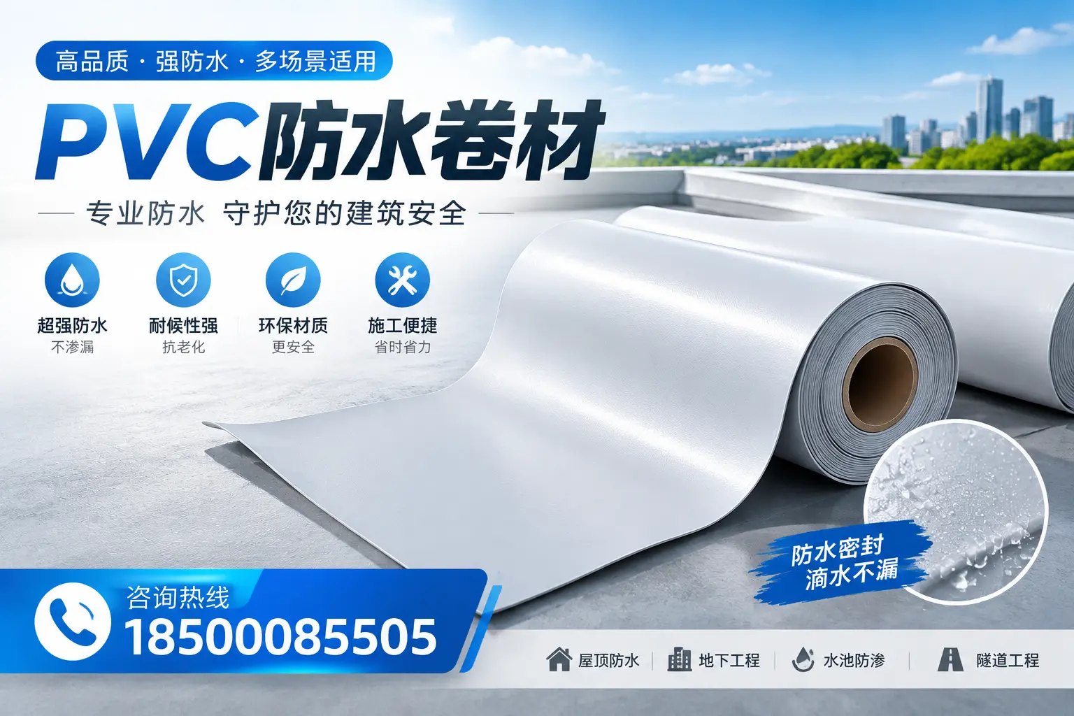 PVC防水卷材的市场竞争分析,贺州品牌选择参考
