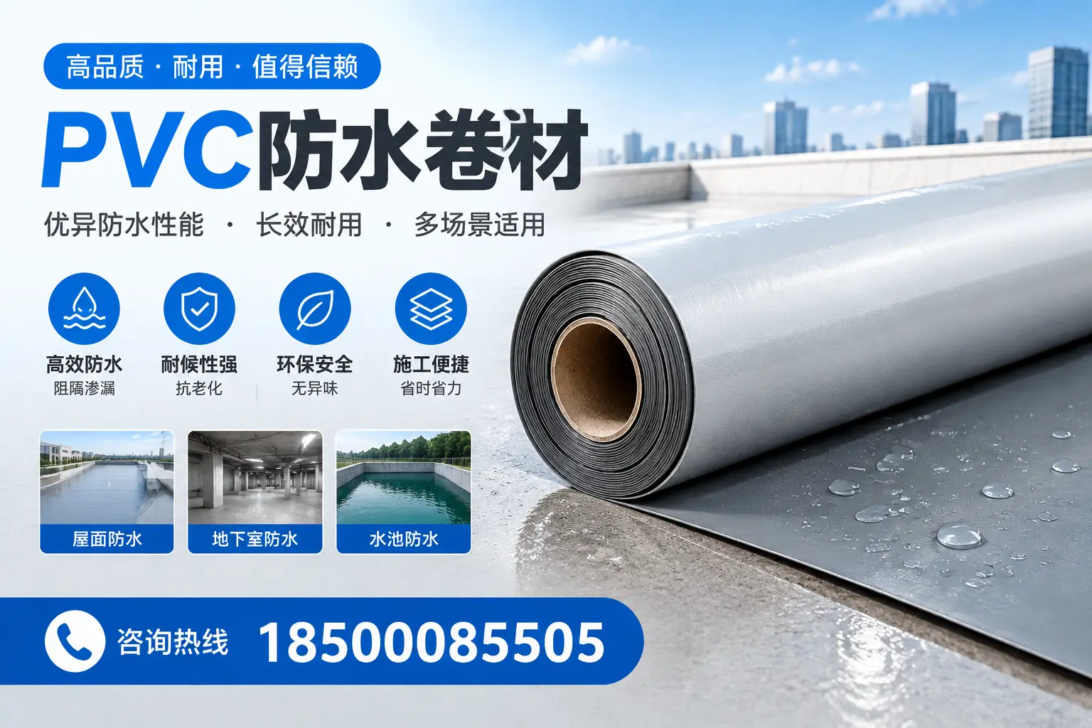 PVC防水卷材的市场竞争分析,贺州品牌选择参考