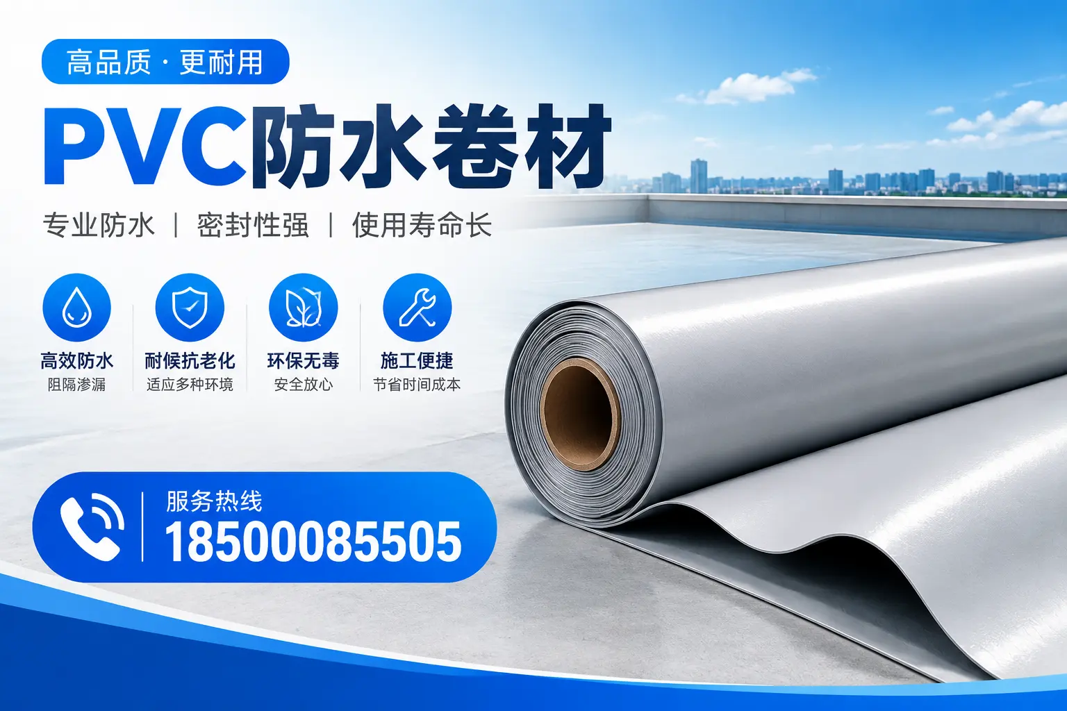 贺州pvc防水卷材的检测标准与认证流程
