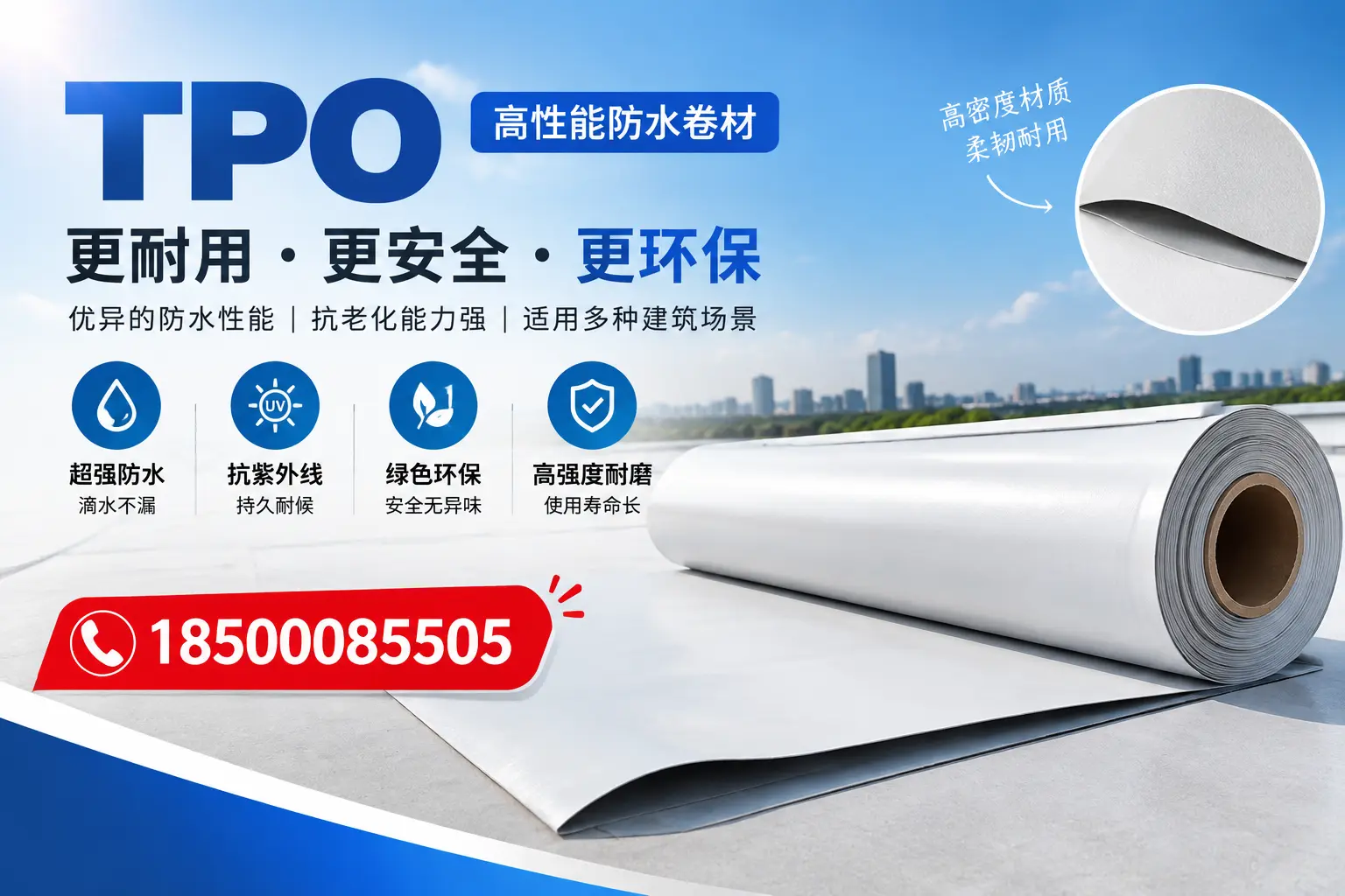 在贺州，tpo与传统材料的比较及应用建议