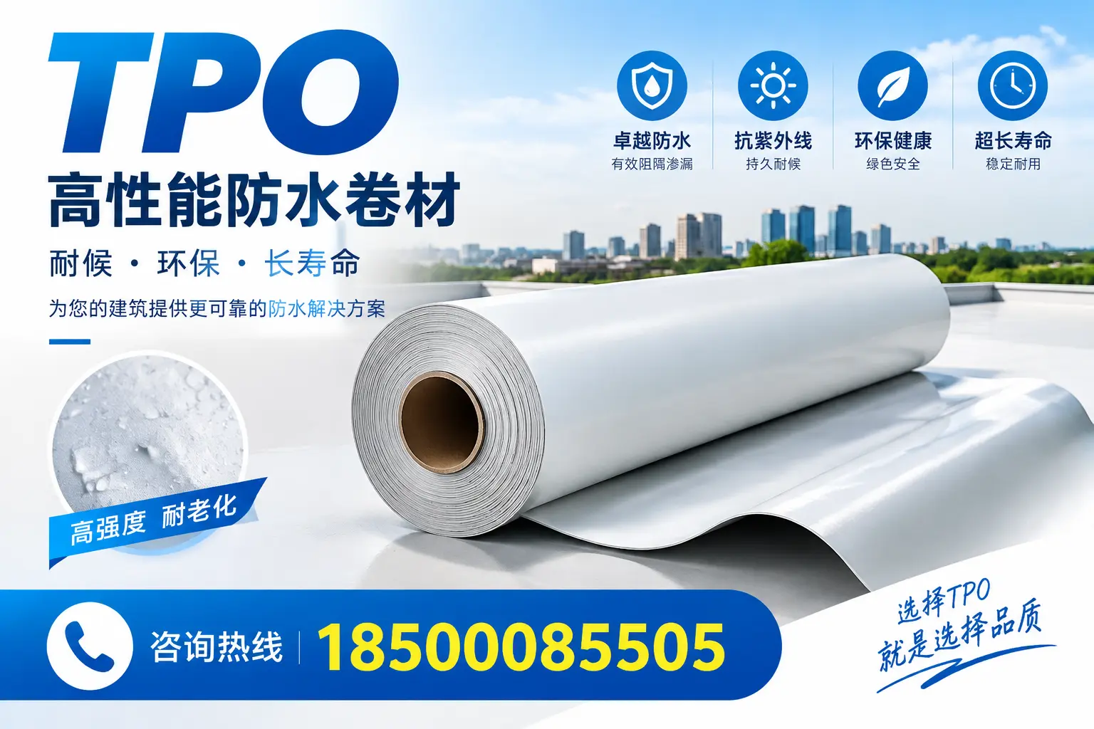在贺州,tpo与传统材料的比较及应用建议