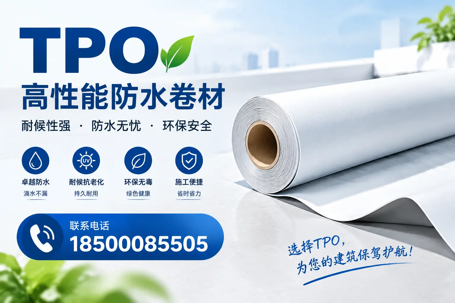 tpo的施工注意事项,确保贺州项目顺利进行