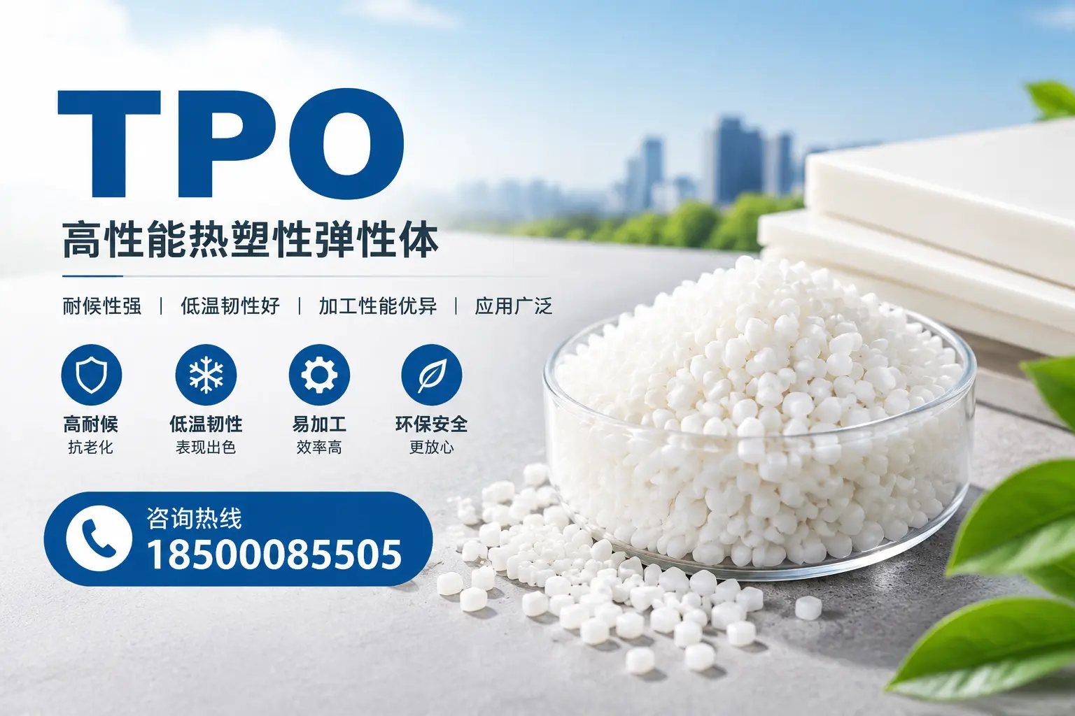 TPO材料的安装技巧，助你在贺州项目顺利完成